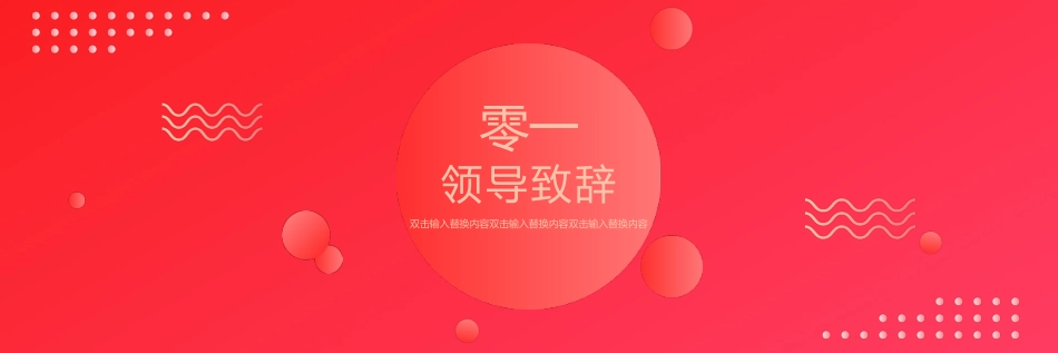 颁奖典礼动态模板30.pptx_第3页