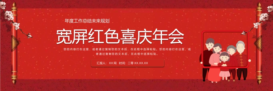 颁奖典礼动态模板53.pptx_第1页