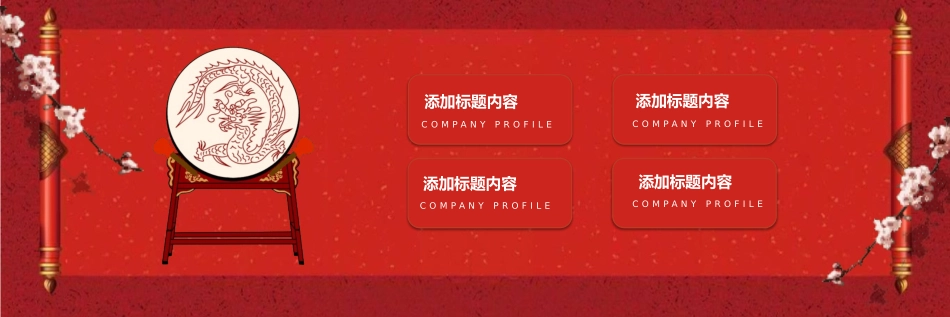 颁奖典礼动态模板53.pptx_第2页