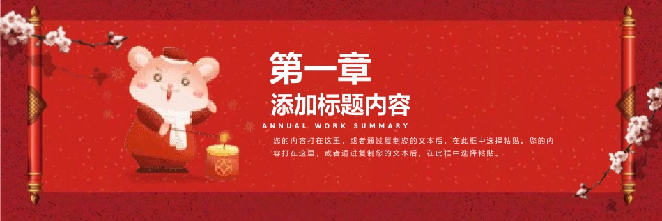 颁奖典礼动态模板53.pptx_第3页