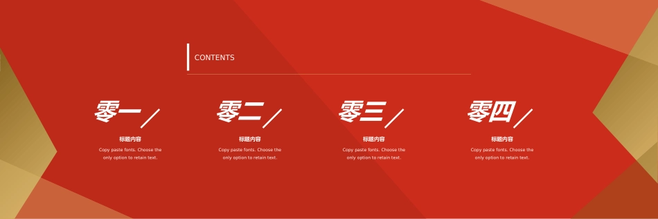 颁奖典礼动态模板59.pptx_第2页