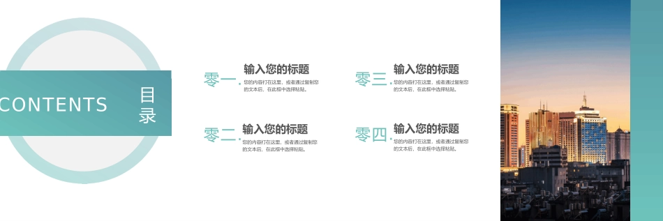 颁奖典礼动态模板62.pptx_第2页