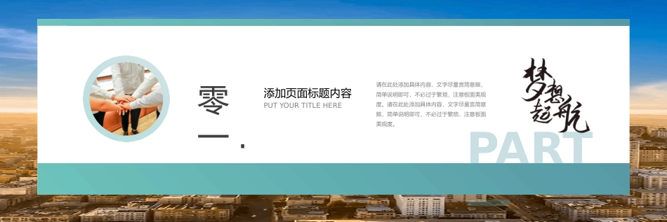 颁奖典礼动态模板62.pptx_第3页