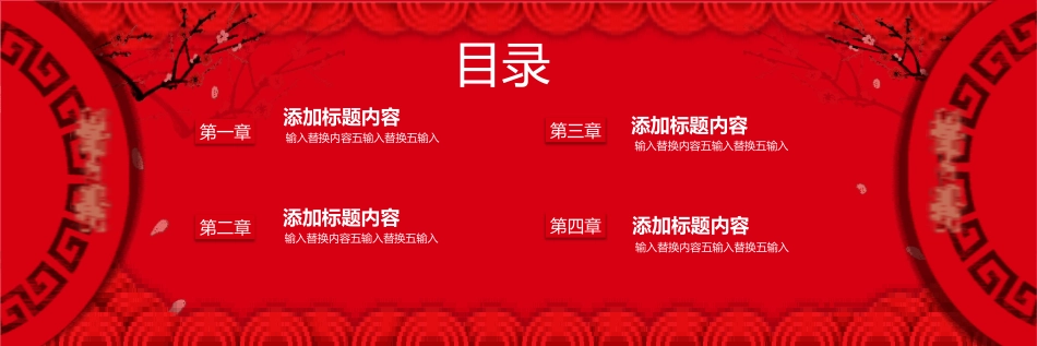 颁奖典礼动态模板64.pptx_第2页