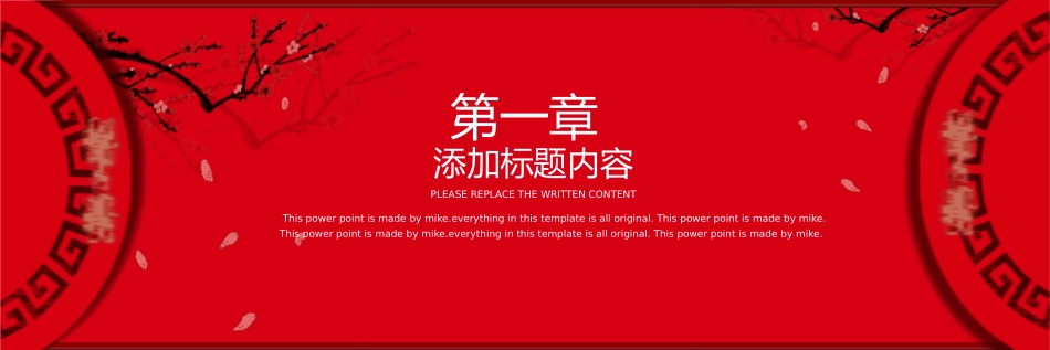 颁奖典礼动态模板64.pptx_第3页