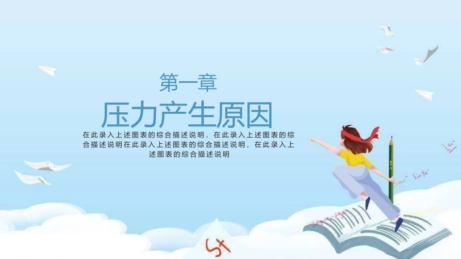 备战高考高考加油高考冲刺高考倒计时130.pptx_第3页