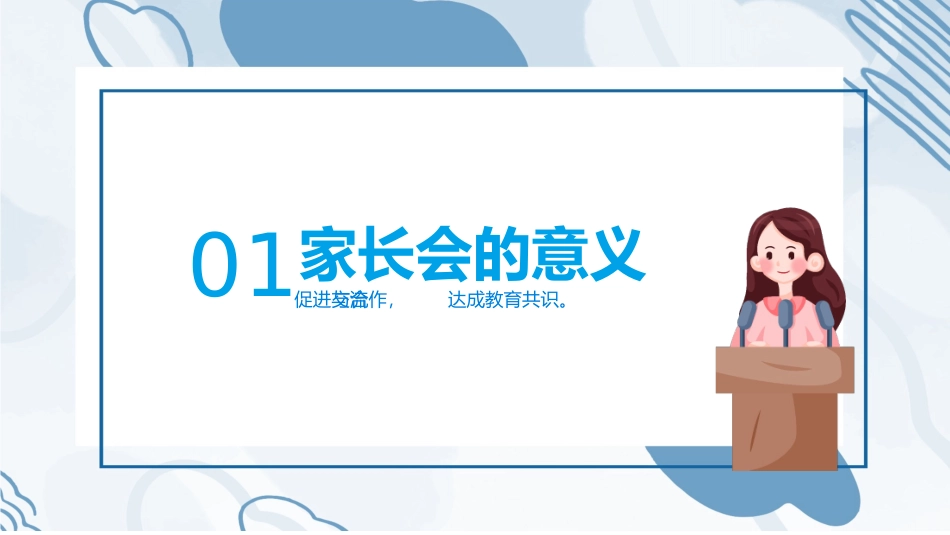 备战高考高考加油高考冲刺高考倒计时134.pptx_第3页