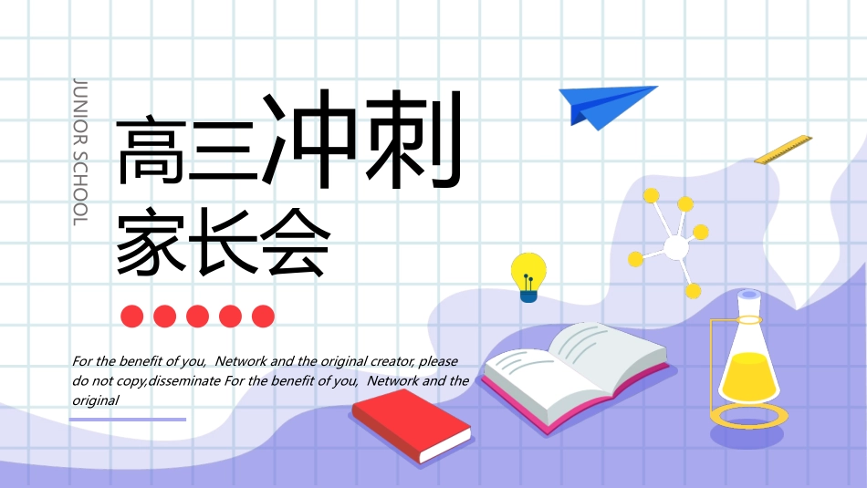 备战高考高考加油高考冲刺高考倒计时159.pptx_第1页