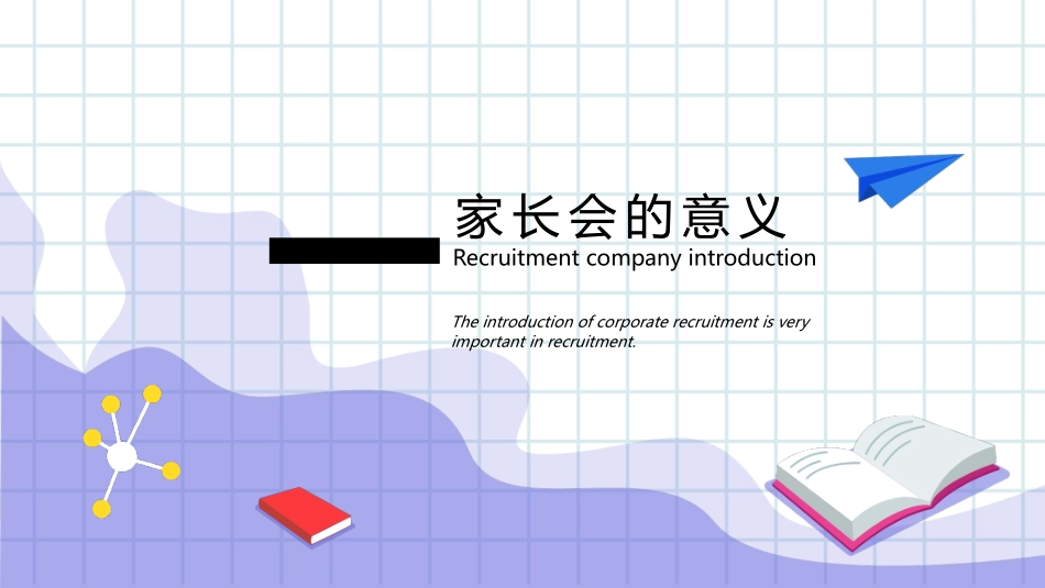 备战高考高考加油高考冲刺高考倒计时159.pptx_第3页