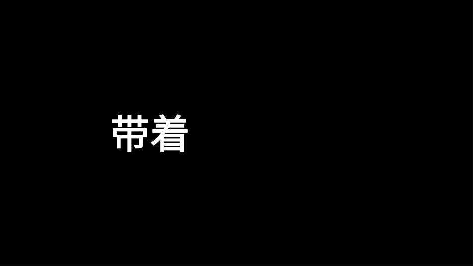 备战高考高考加油高考冲刺高考倒计时183.pptx_第2页