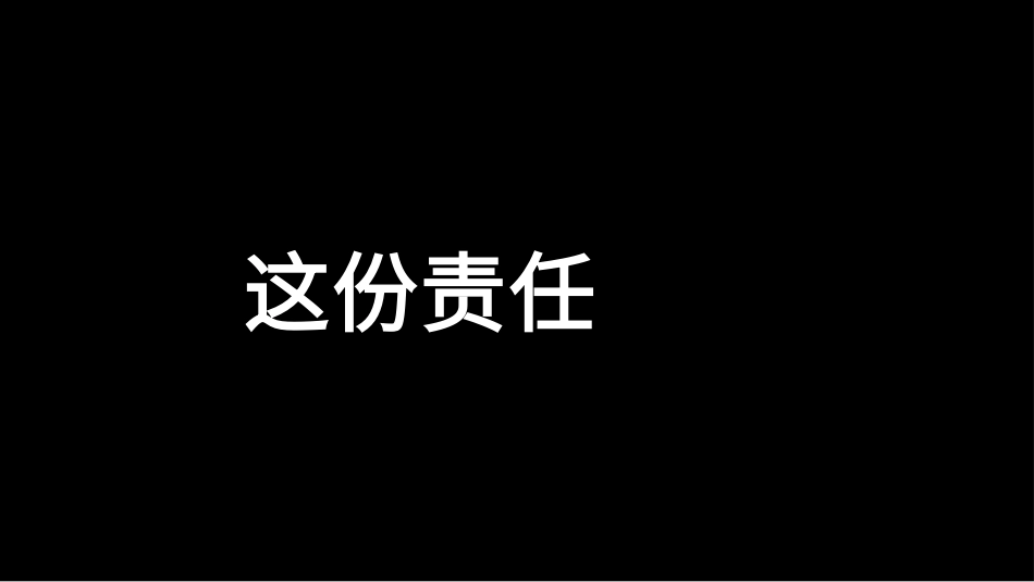 备战高考高考加油高考冲刺高考倒计时183.pptx_第3页
