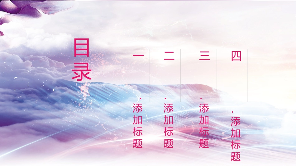 备战高考高考加油高考冲刺高考倒计时184.pptx_第2页