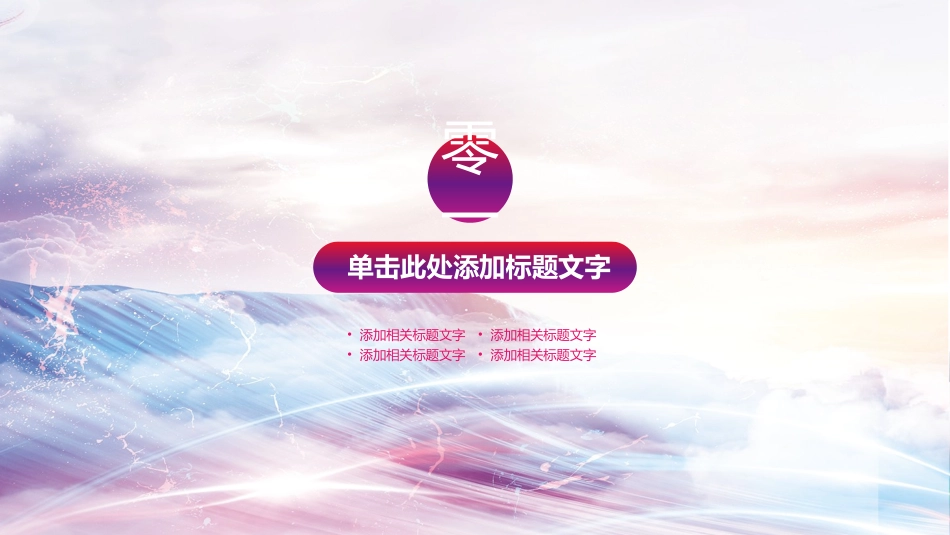 备战高考高考加油高考冲刺高考倒计时184.pptx_第3页