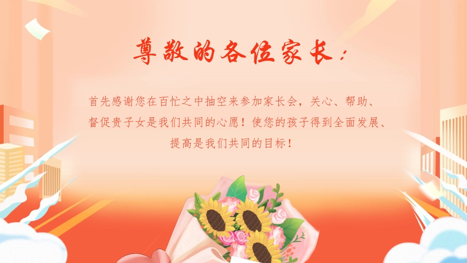 备战高考高考加油高考冲刺高考倒计时230.pptx_第3页