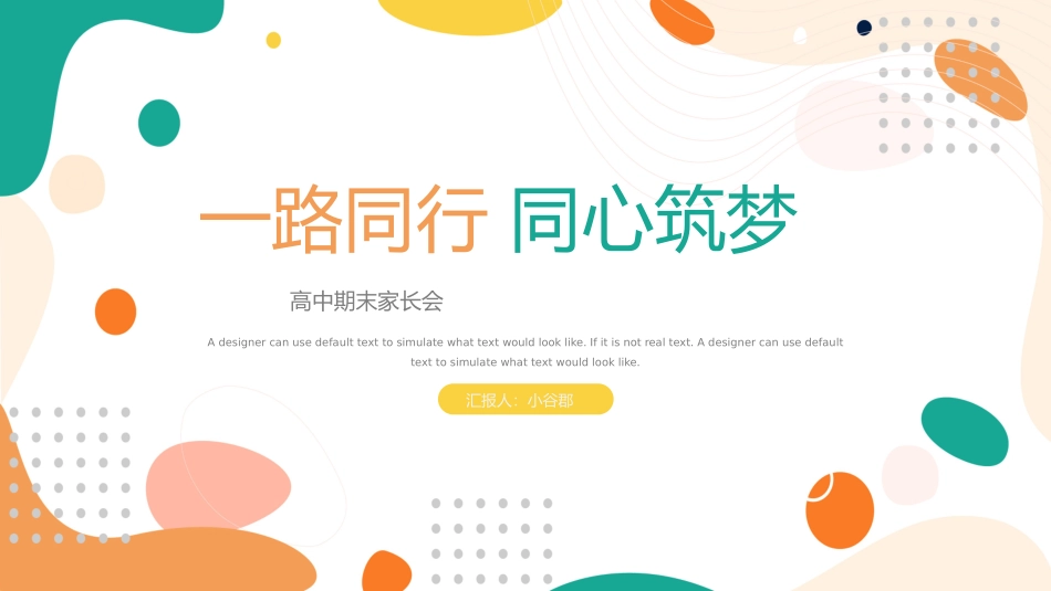 备战高考高考加油高考冲刺高考倒计时231.pptx_第1页