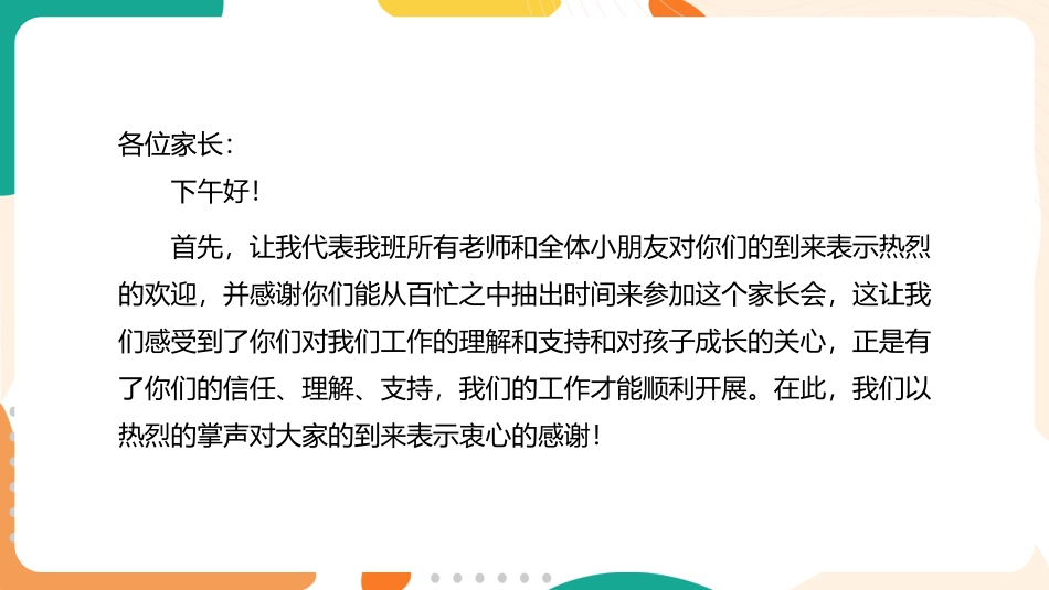 备战高考高考加油高考冲刺高考倒计时231.pptx_第3页