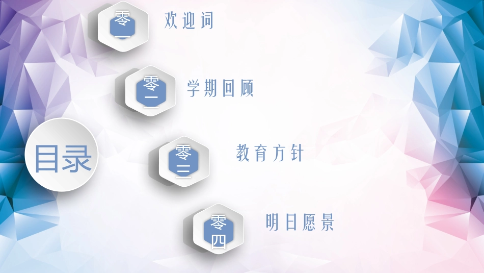 备战高考高考加油高考冲刺高考倒计时240.pptx_第2页