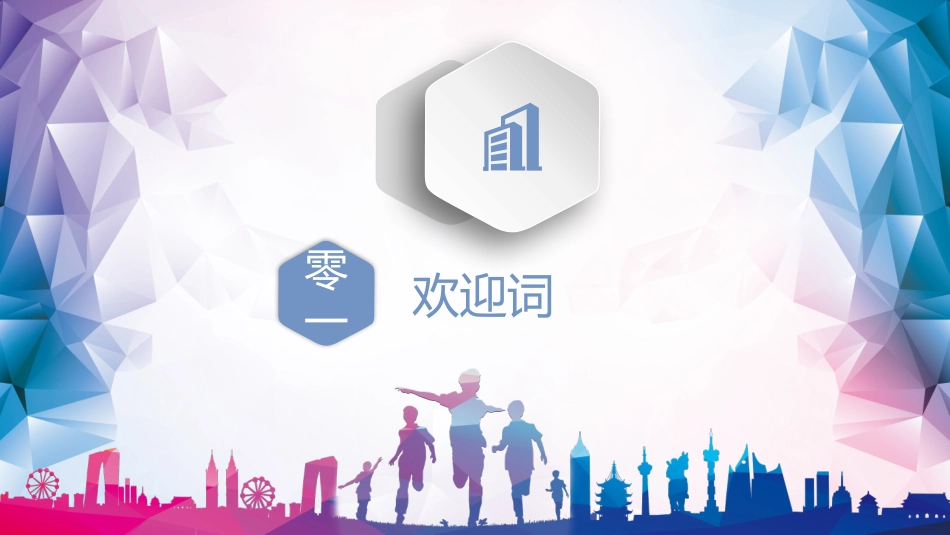备战高考高考加油高考冲刺高考倒计时240.pptx_第3页