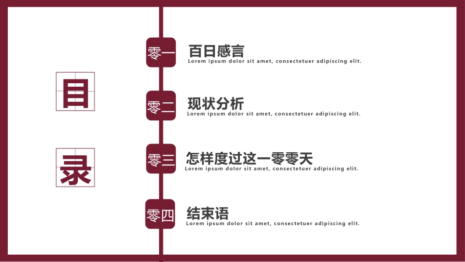 备战高考高考加油高考冲刺高考倒计时247.pptx_第3页