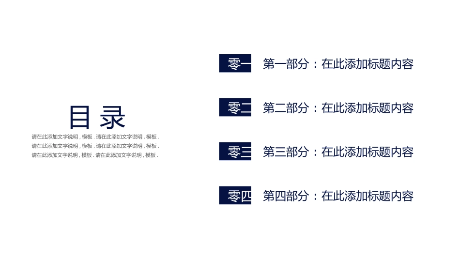 毕业典礼 模板(18.pptx_第2页