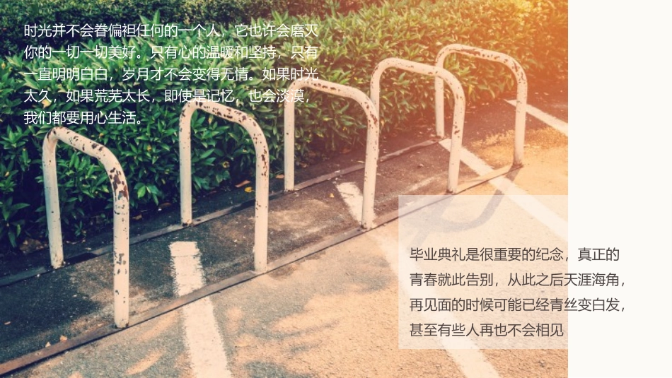 毕业纪念册模板25.pptx_第3页