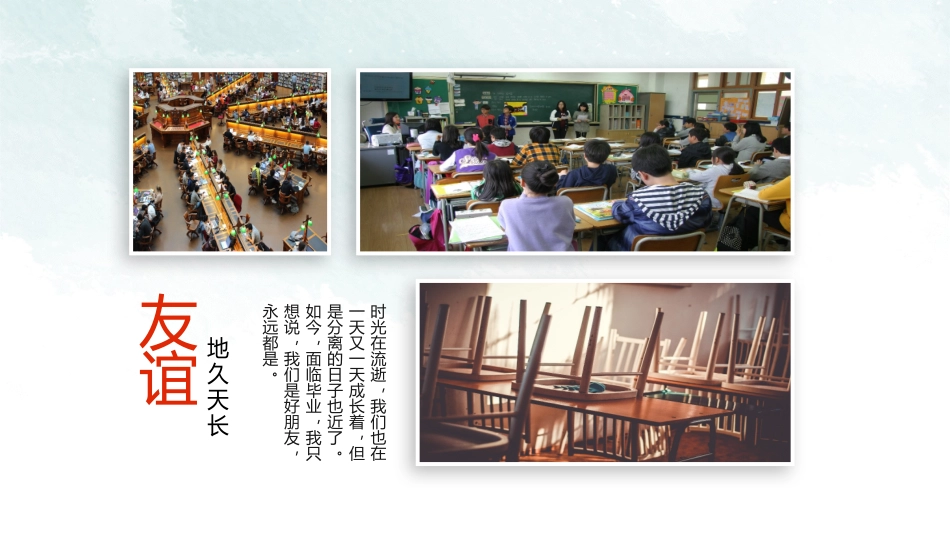 毕业纪念册模板33.pptx_第2页