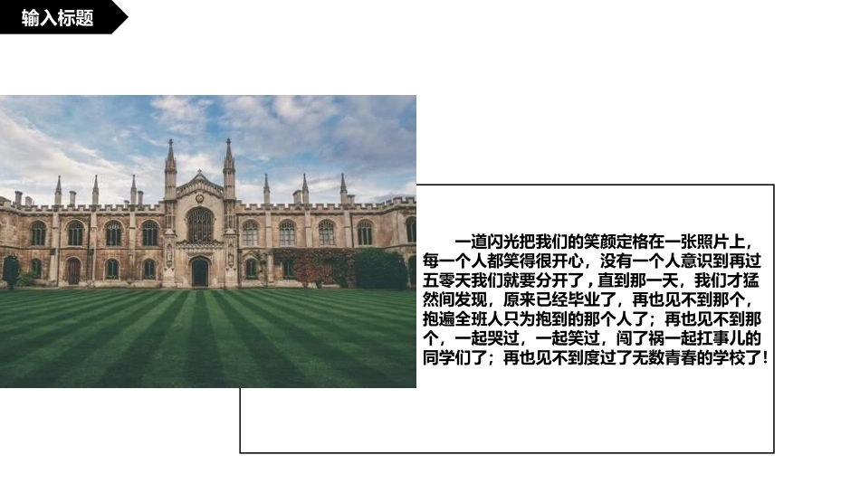 毕业纪念册模板44.pptx_第3页