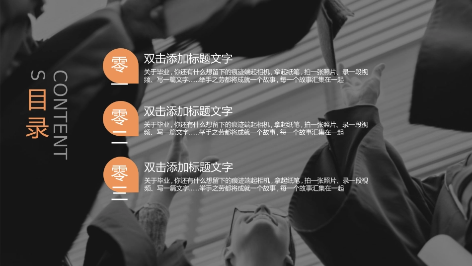 毕业纪念册模板49.pptx_第2页