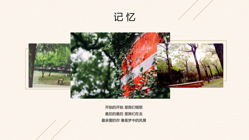 毕业纪念册模板50.pptx_第2页