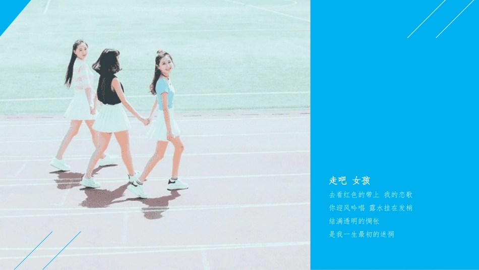 毕业纪念册模板54.pptx_第3页