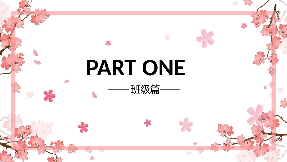 毕业纪念册模板57.pptx_第3页