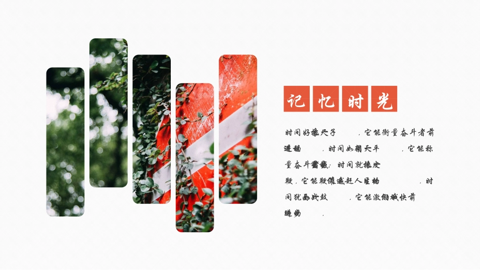 毕业纪念册模板64.pptx_第2页