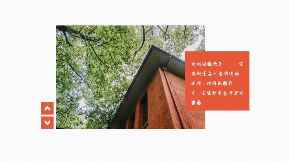 毕业纪念册模板64.pptx_第3页