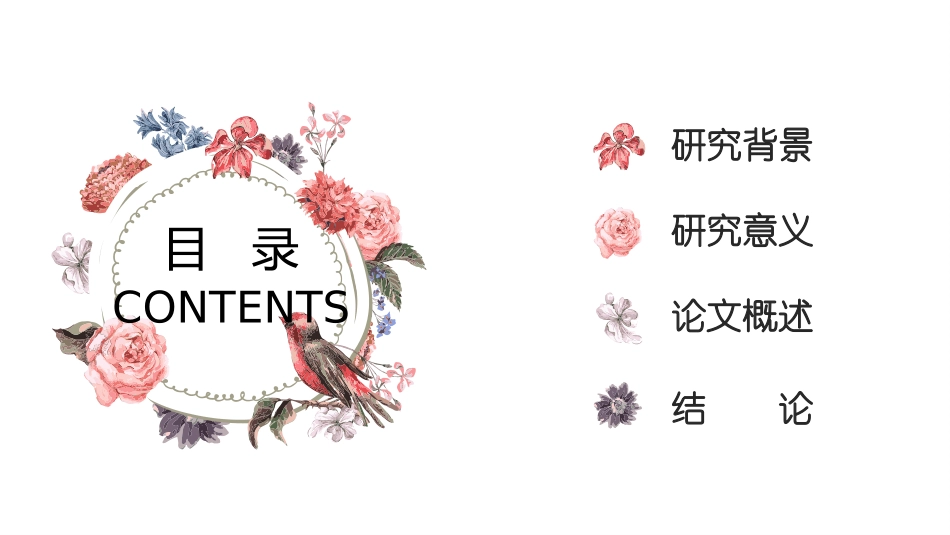 毕业论文答辩模板12.pptx_第2页