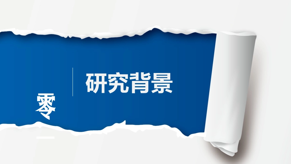 毕业论文答辩模板22.pptx_第3页