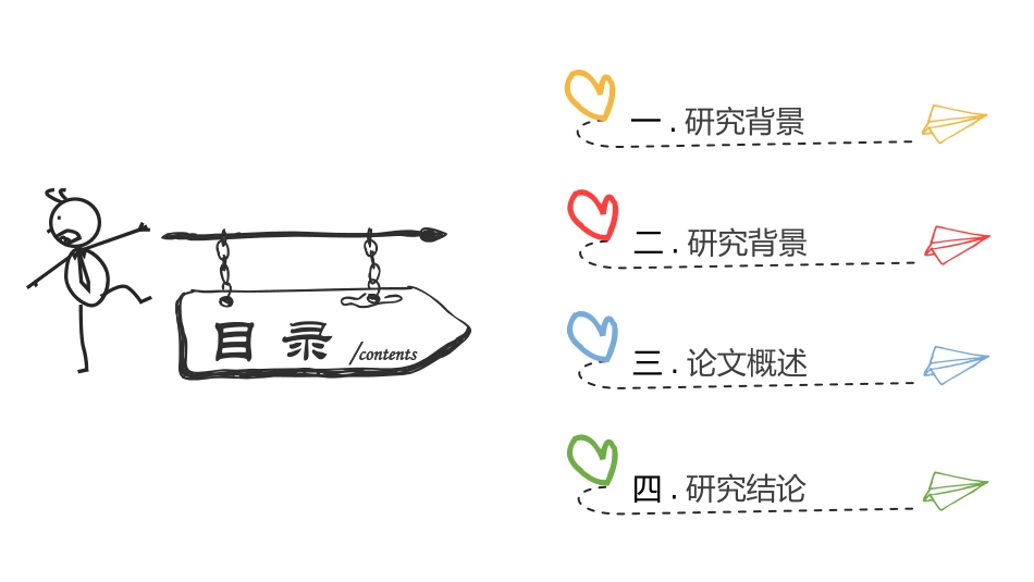 毕业论文答辩模板23.pptx_第2页