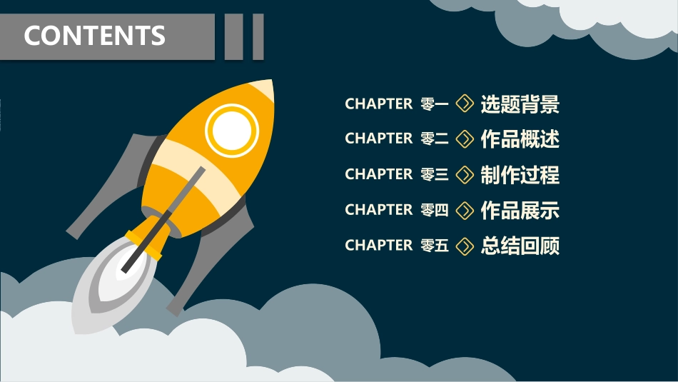 毕业论文答辩模板33.pptx_第2页