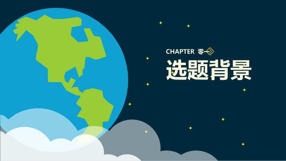 毕业论文答辩模板33.pptx_第3页