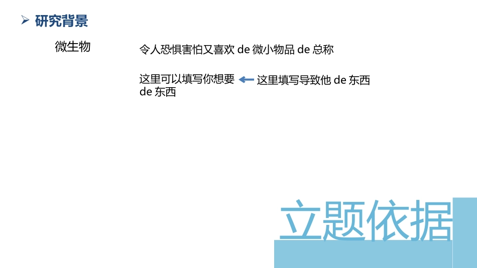 毕业论文答辩模板38.pptx_第3页