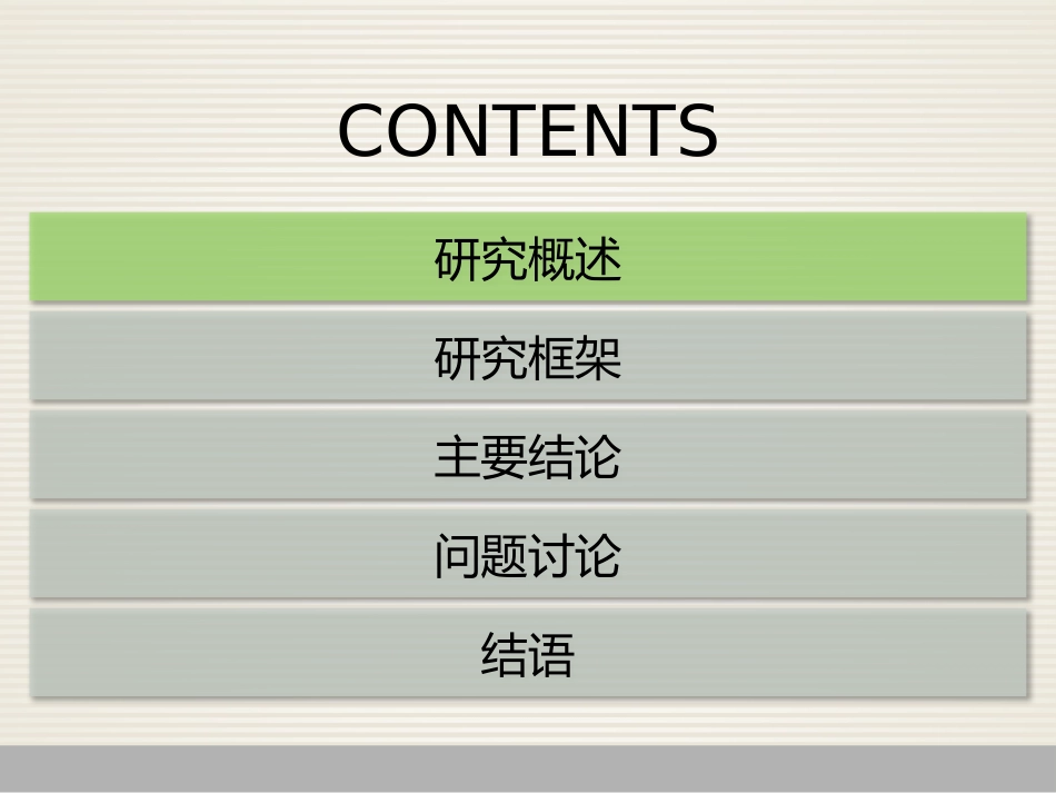 毕业论文答辩模板64.pptx_第3页