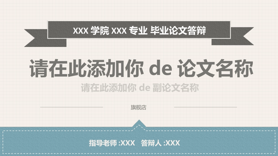 毕业论文答辩模板78.pptx_第1页