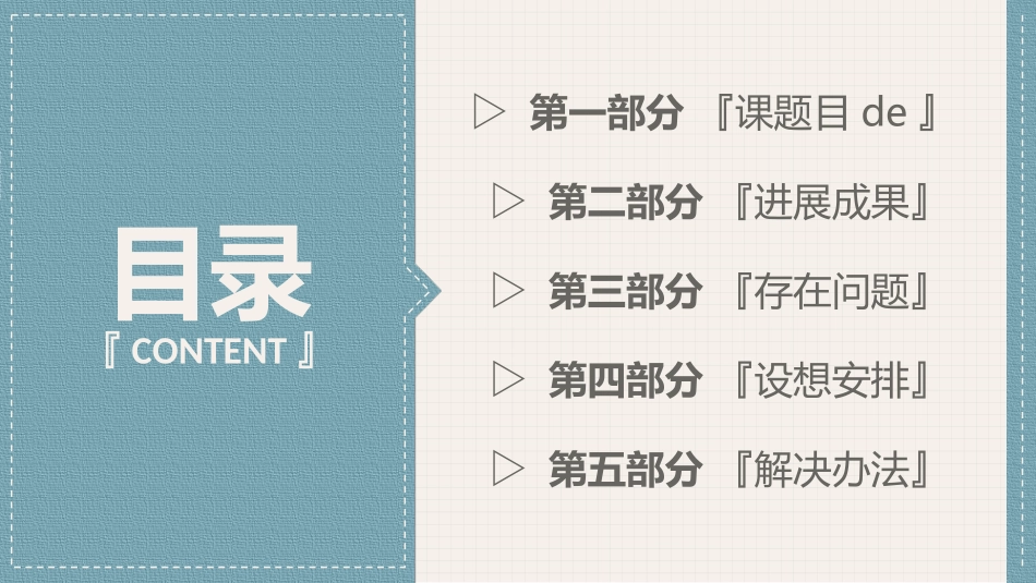 毕业论文答辩模板78.pptx_第2页