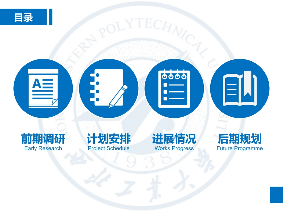 毕业论文答辩模板138.pptx_第2页