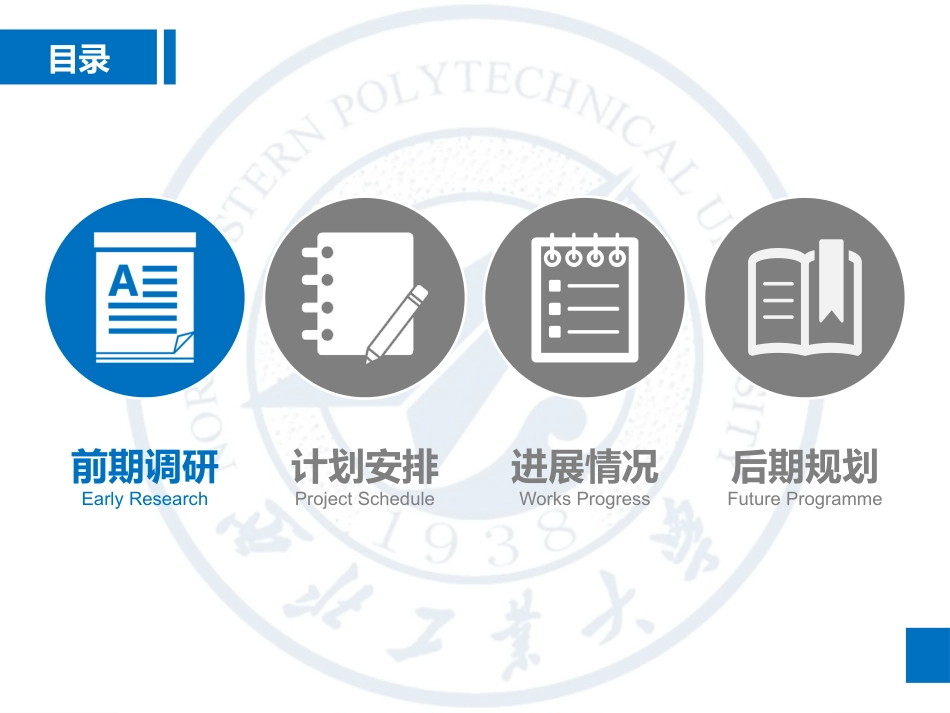 毕业论文答辩模板138.pptx_第3页