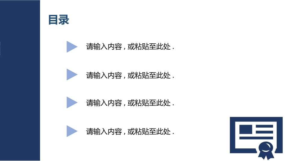 毕业论文答辩模板157.pptx_第2页