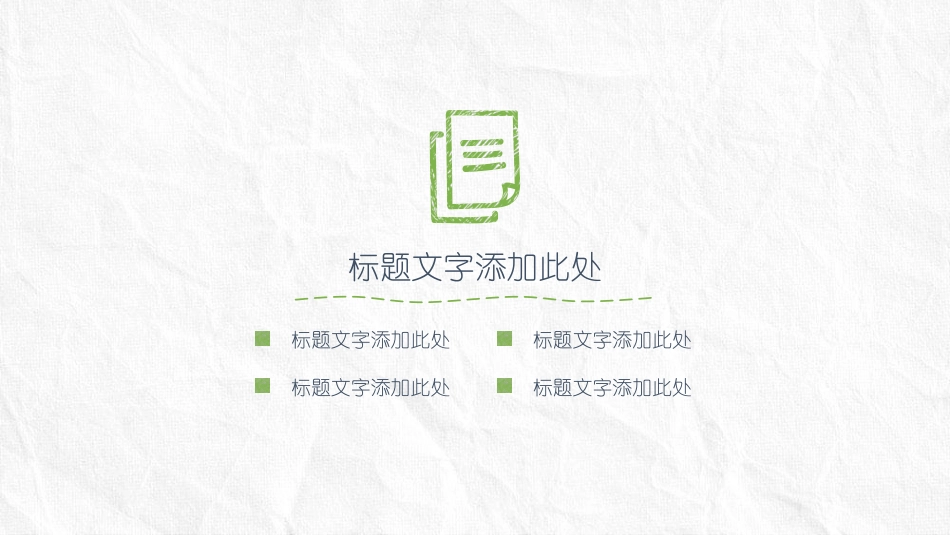 毕业论文答辩模板161.pptx_第3页
