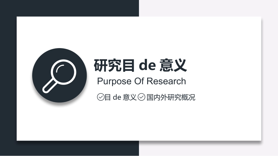 毕业论文答辩模板168.pptx_第3页