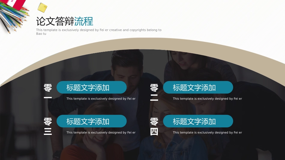 毕业论文答辩模板191.pptx_第2页