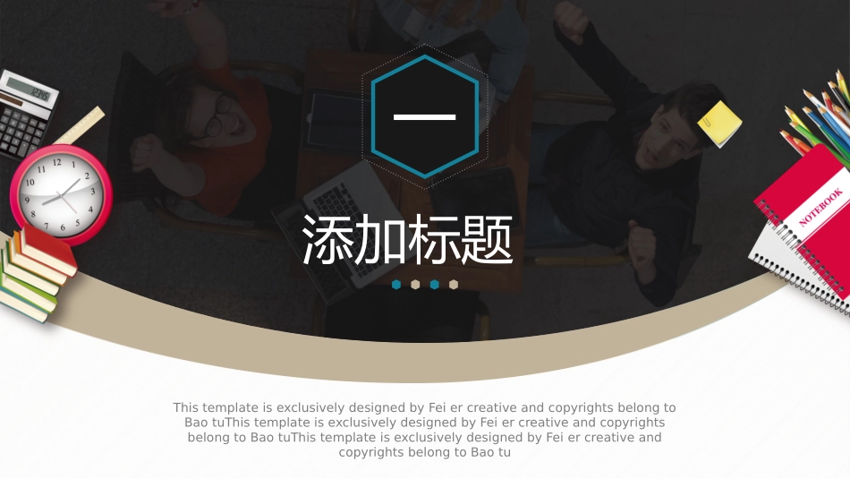 毕业论文答辩模板191.pptx_第3页