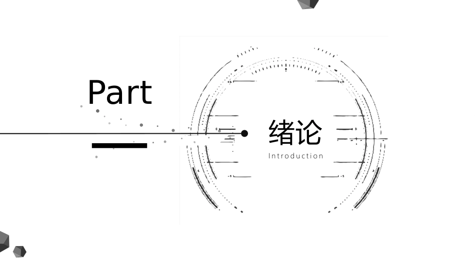 毕业论文答辩模板209.pptx_第3页